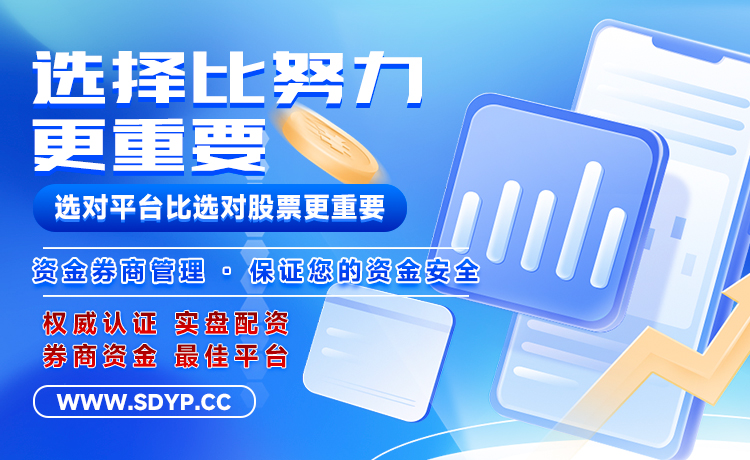 生讯网配资
